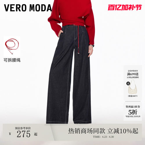 VeroModa纯棉阔腿牛仔裤
