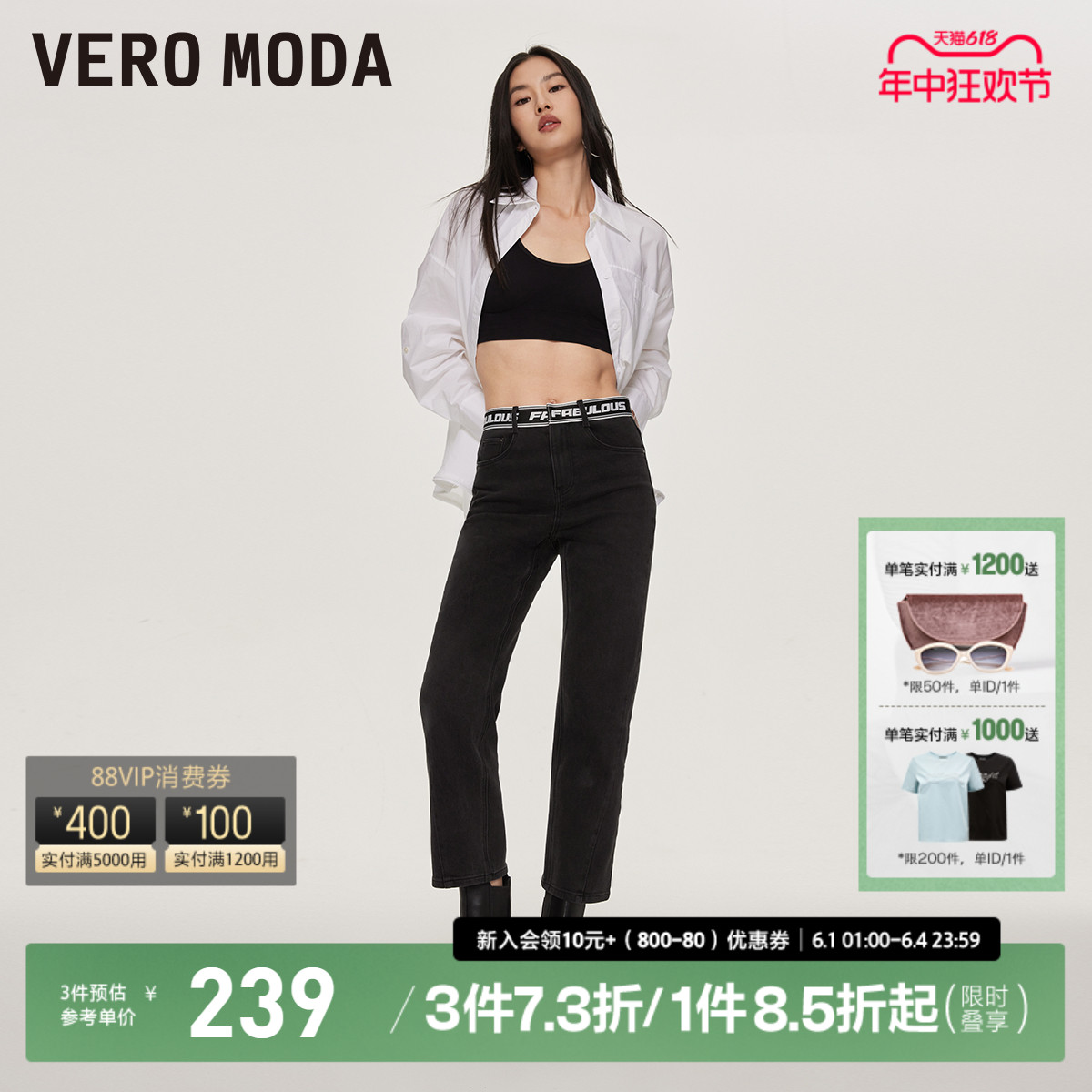 Vero Moda黑色牛仔裤2024春夏新款爆款锥形梨形身材女裤子小个子