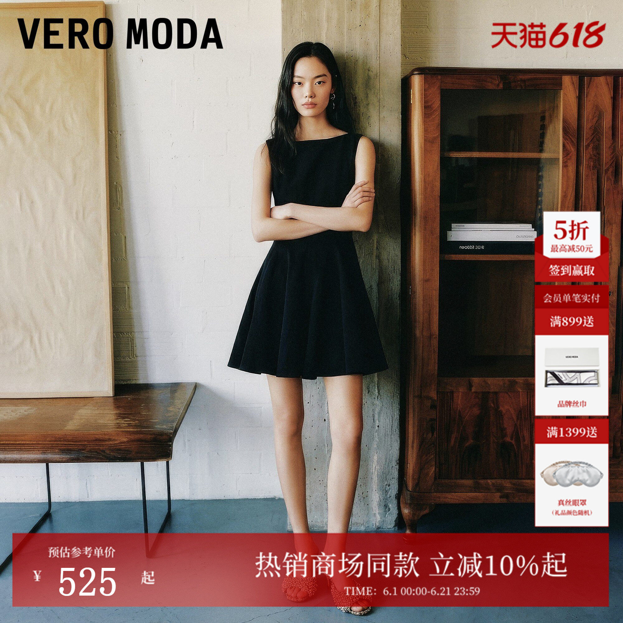 Vero Moda连衣裙2026夏季新款收腰圆领法式无袖牛仔伞裙326242013