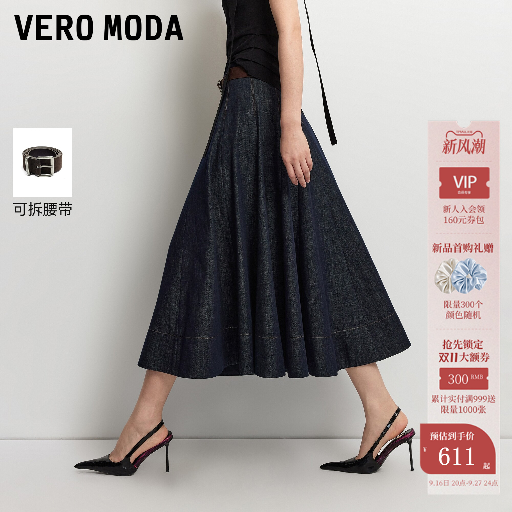 VeroModa半身裙纯棉腰带图片