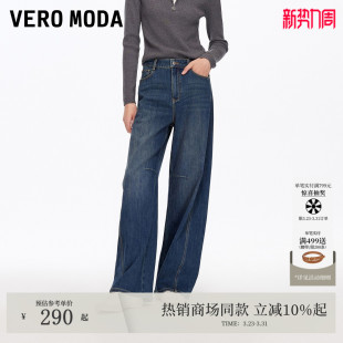 325332076 2026春夏松弛老钱风显瘦高腰香蕉裤 Vero Moda牛仔裤