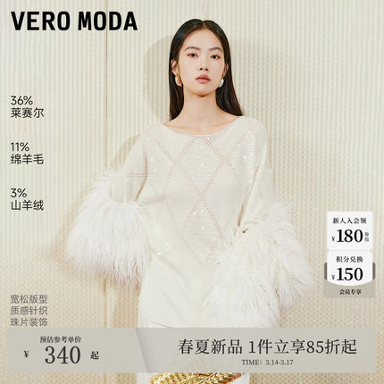 Vero Moda针织衫女2026春季新款含莱赛尔绵羊毛宽松上衣326124022