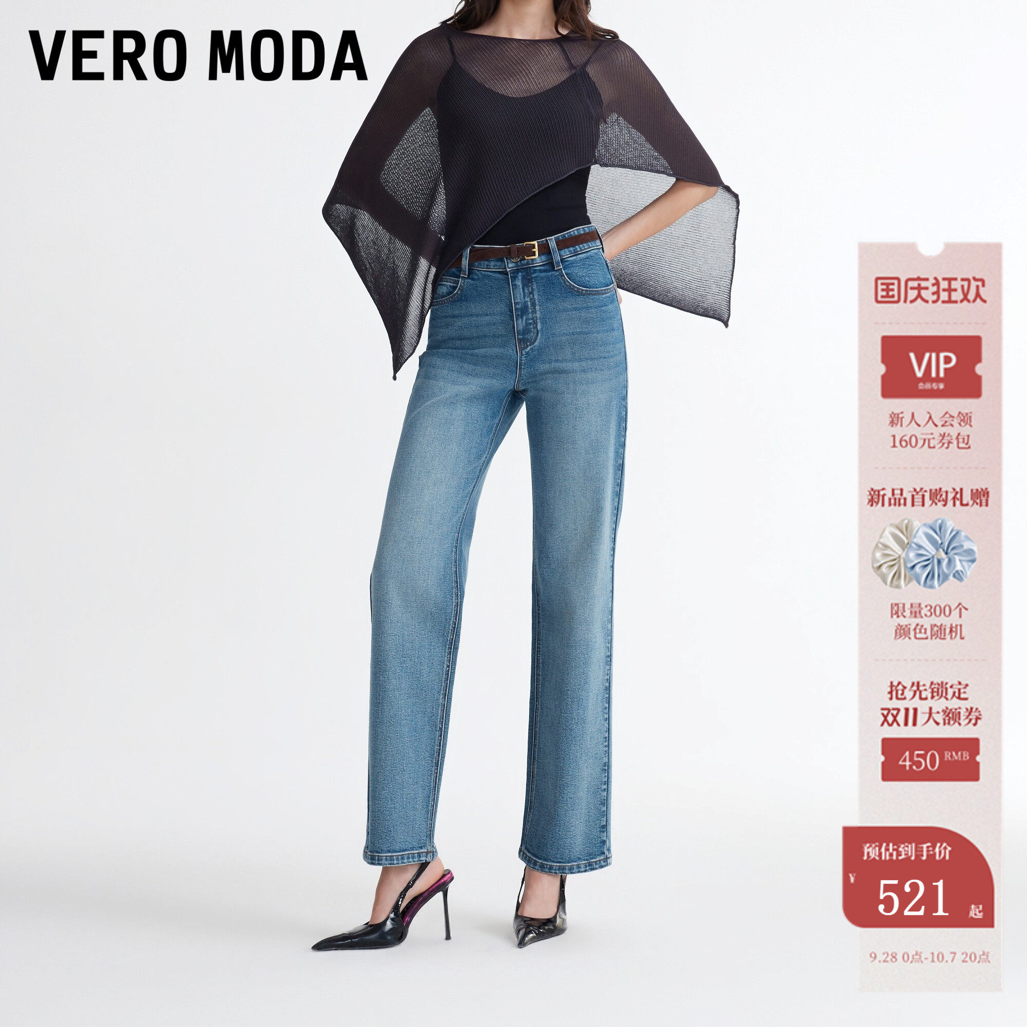 VeroModa牛仔裤九分裤图片