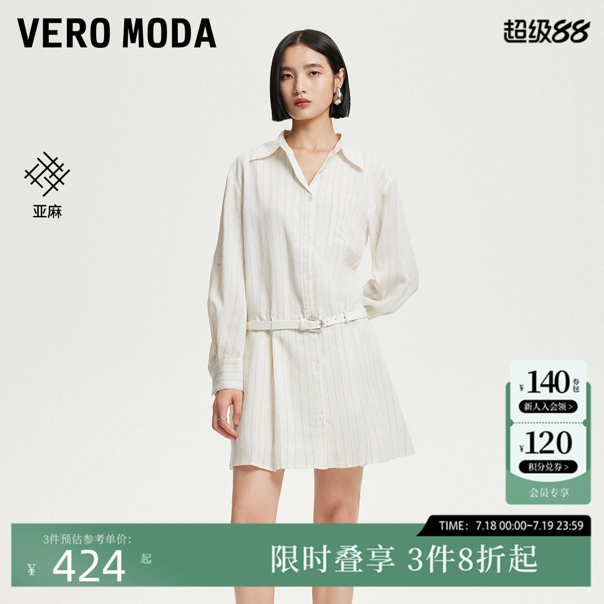 VeroModa纽扣门襟连体裤