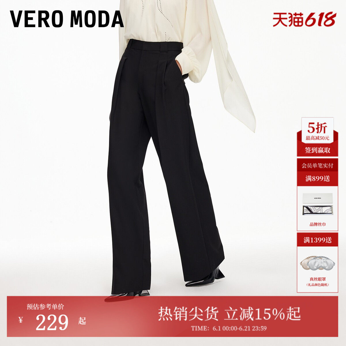Vero Moda休闲裤女2026夏季新款简约时尚百搭宽松西装裤通勤经典