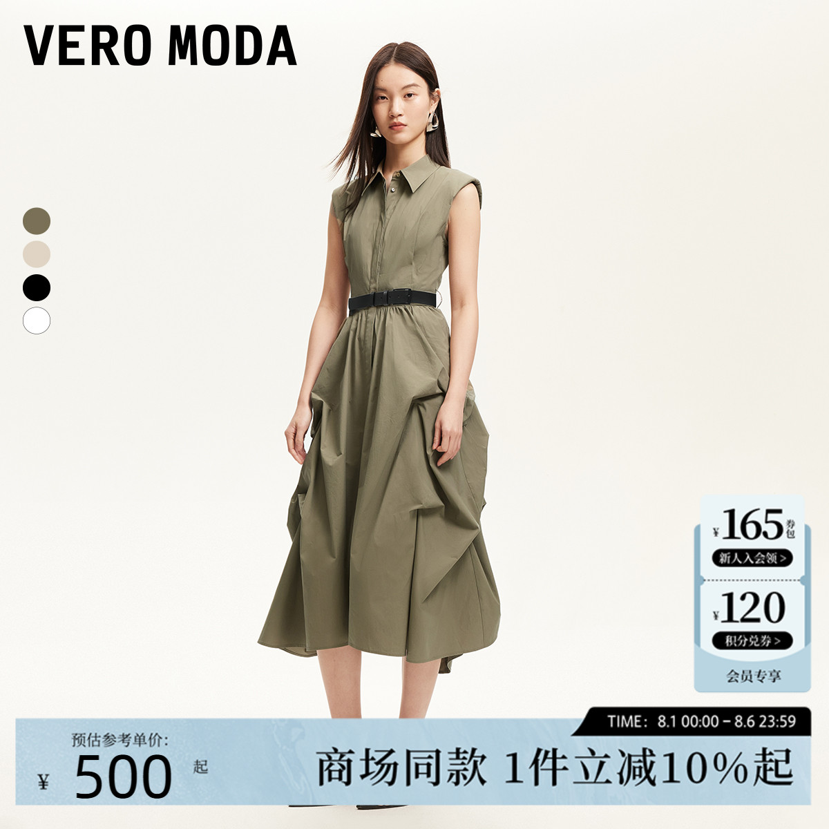 Vero Moda连衣裙2025夏季新款波嬉翻领无袖长裙小黑裙3
