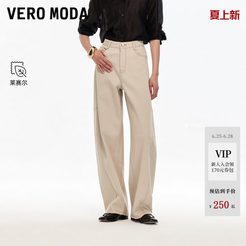 VeroModa香蕉廓形牛仔裤