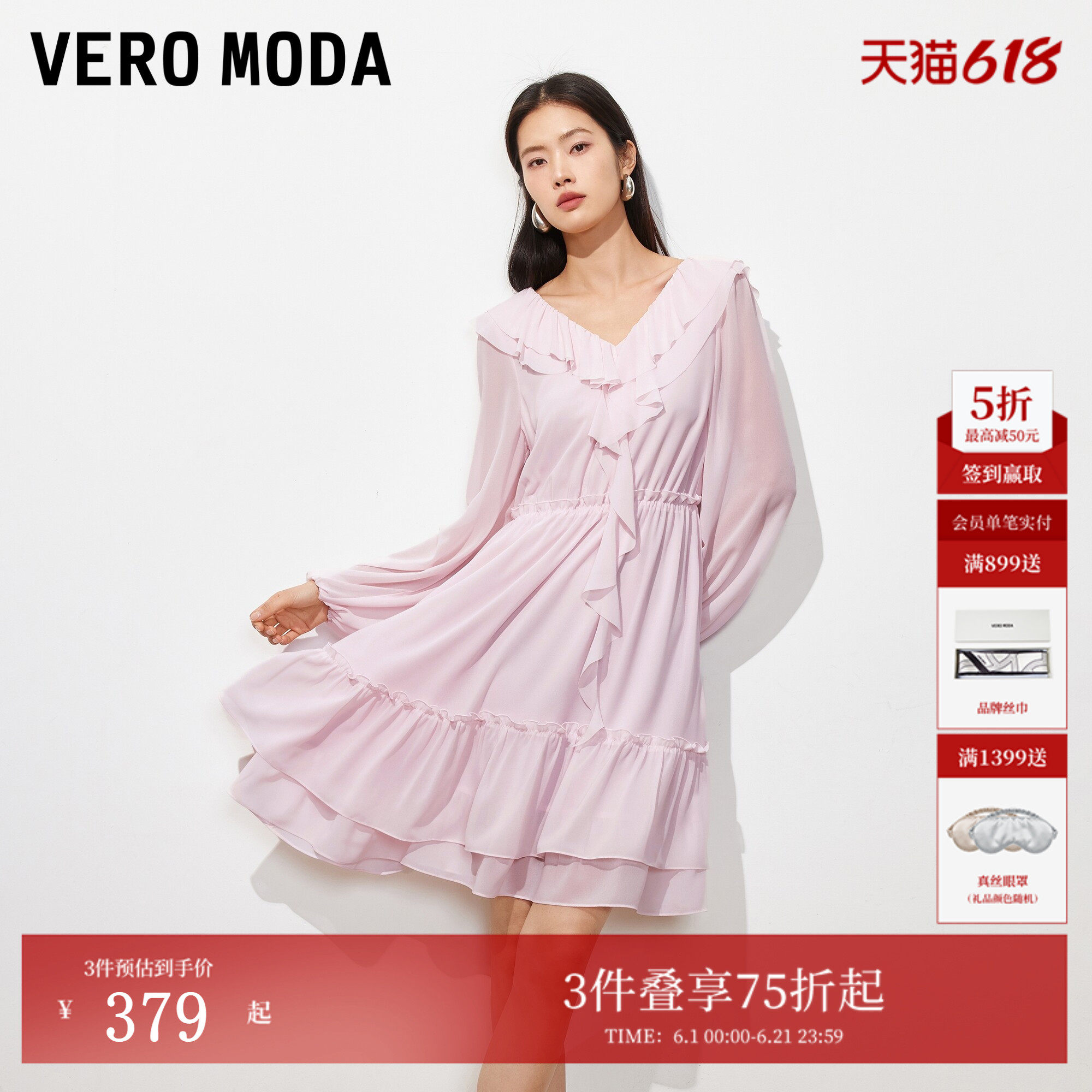 Vero Moda连衣裙女2026夏季新款木耳边后背系带V领短裙优雅时尚
