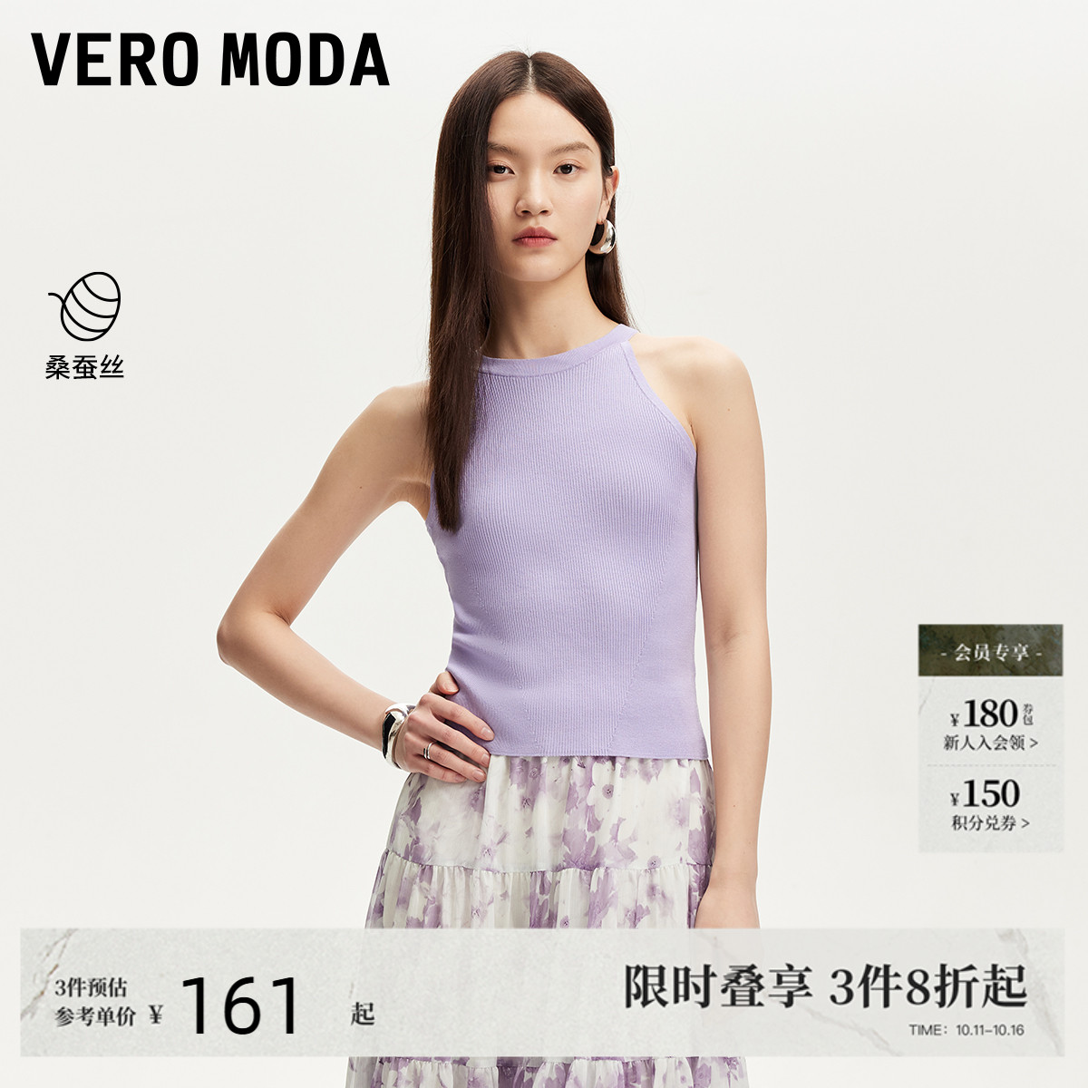 VeroModa挖空无袖设计针织衫女