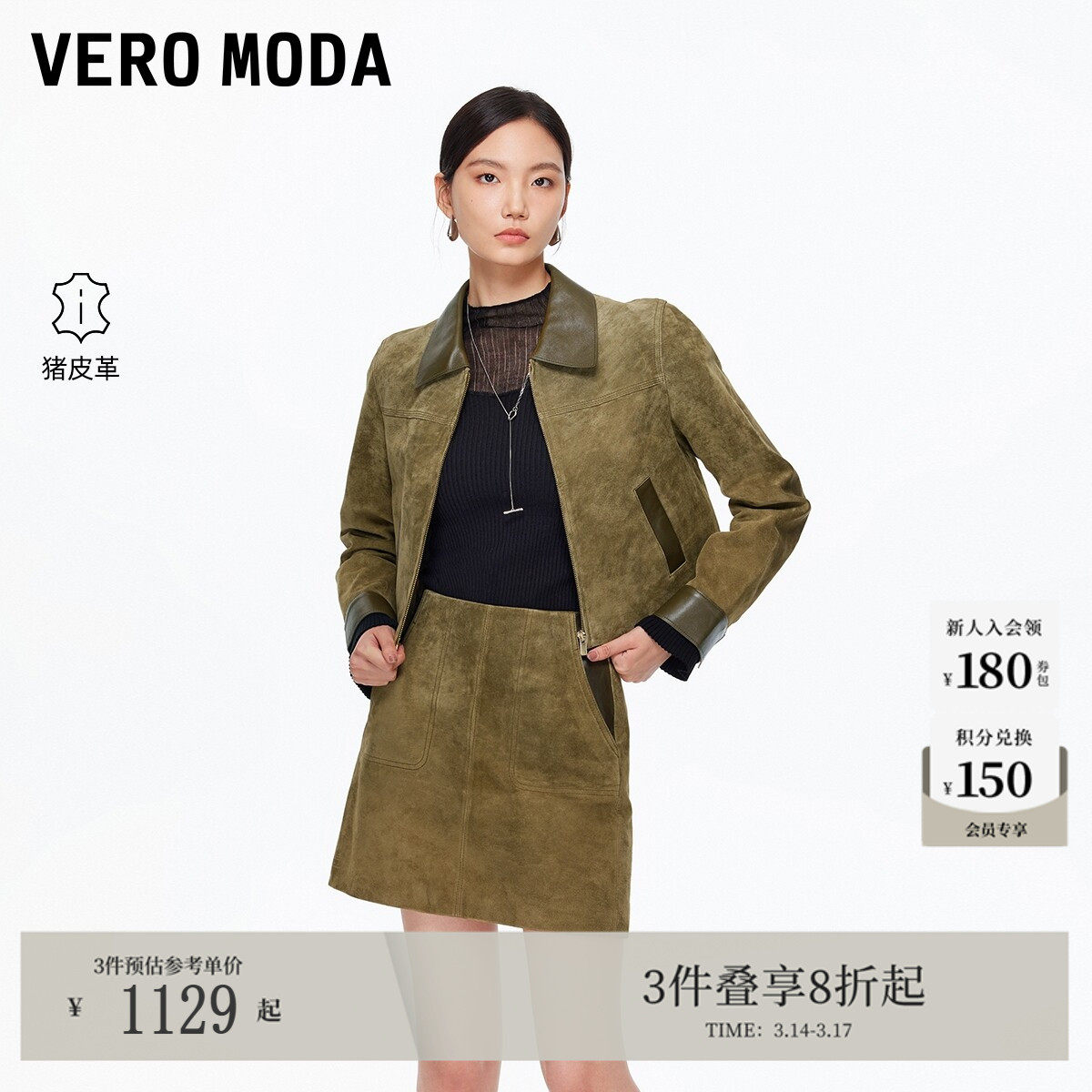 Vero Moda皮衣2025秋季新款翻领拼皮拉链开合百搭短外套