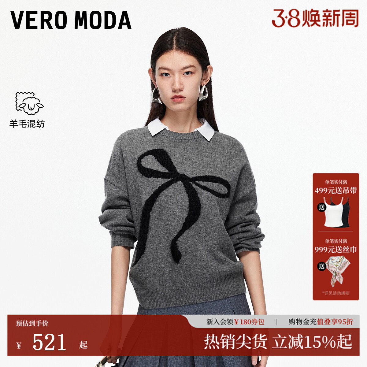 Vero Moda针织衫2026春季新款蝴蝶结印花上衣甜美淑女风
