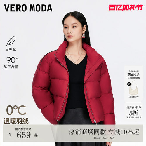 VeroModa羽绒服25新款90白鸭绒