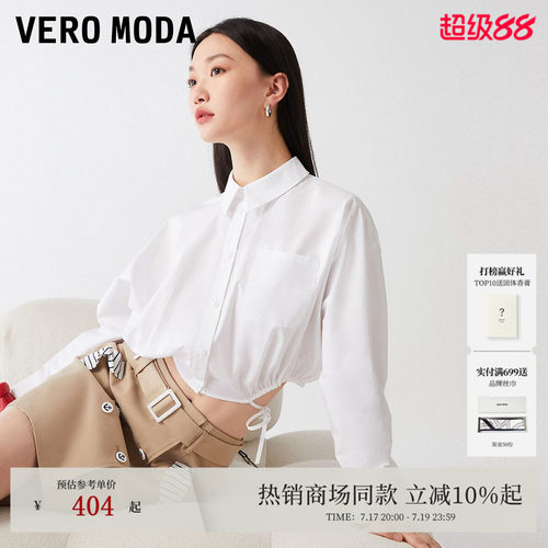 VeroModa纯棉短款衬衫