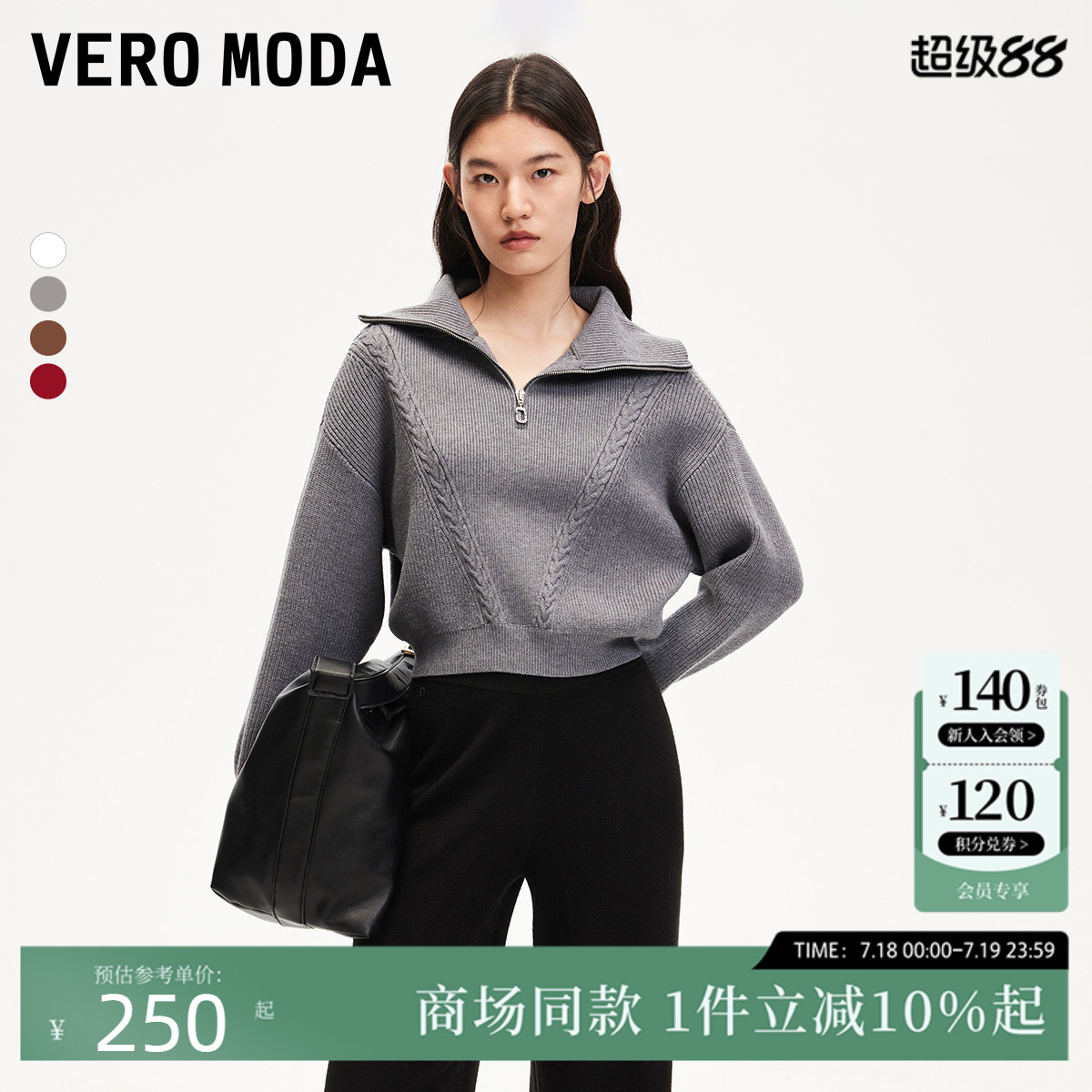 VeroModa拉链纯色针织衫
