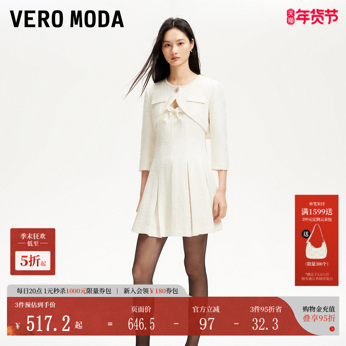 Vero Moda连衣裙2025春季新款套装罩衫小香风百褶吊带裙