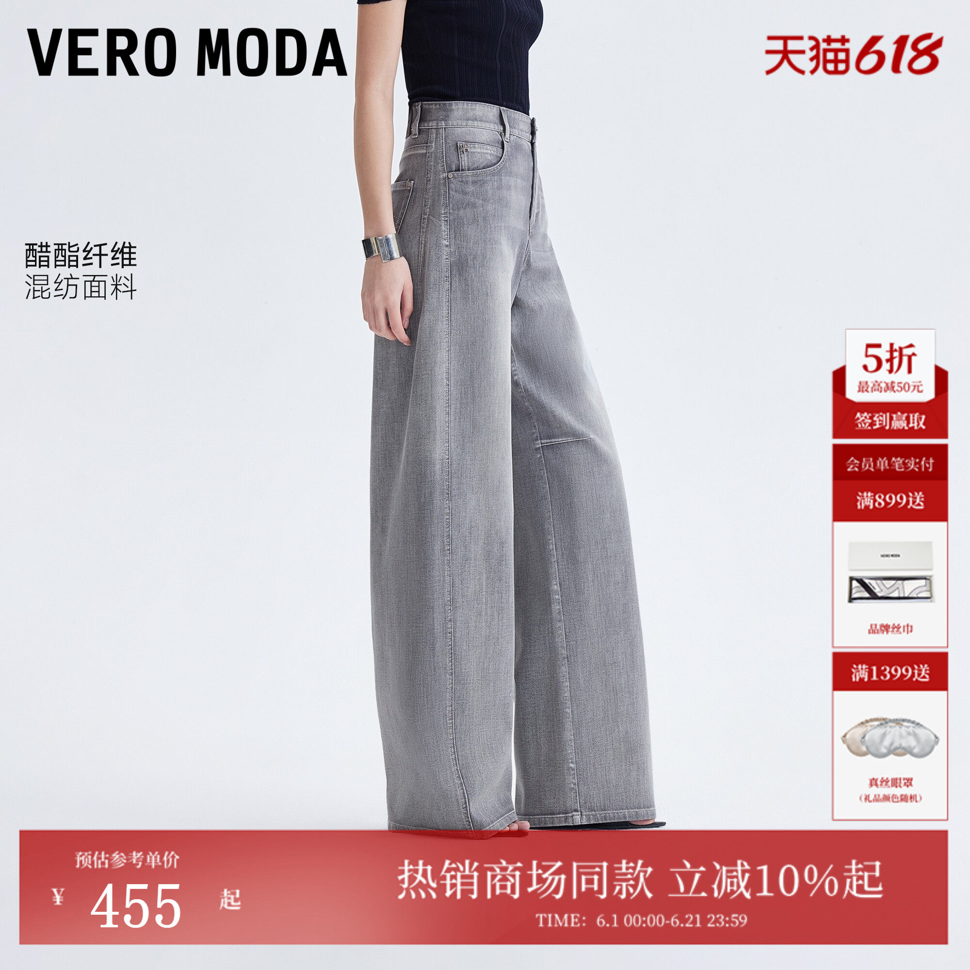 Vero Moda牛仔裤女2026夏季新款含醋纤插袋阔腿气球长裤326232055