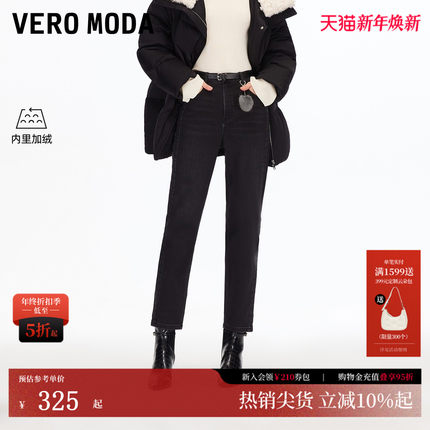 Vero Moda牛仔裤2026春季新款腰带毛球加绒九分锥形裤325449009