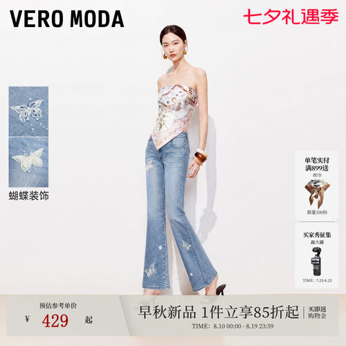 VeroModa牛仔裤显瘦百搭