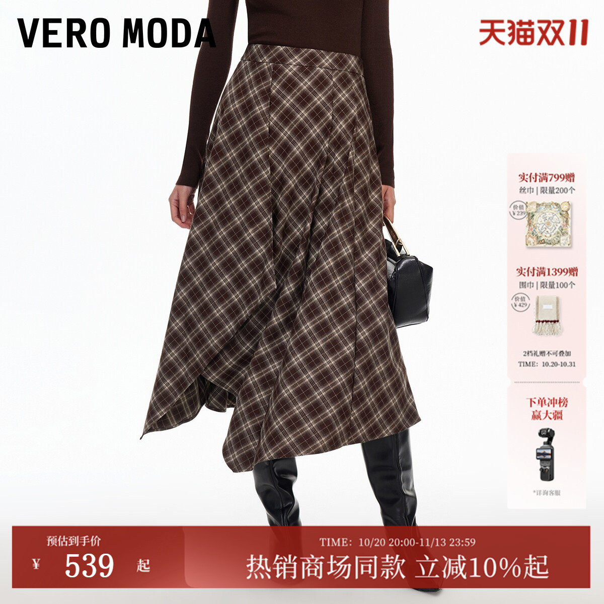 Vero Moda半身裙2026秋冬新款A型不规则裙摆半身裙复古326416003