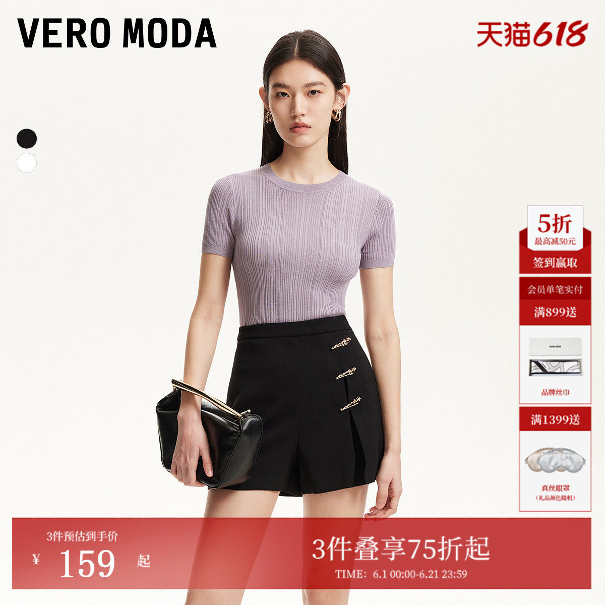 Vero Moda短裤夏季金属钩针立体装饰高腰短裤325215001
