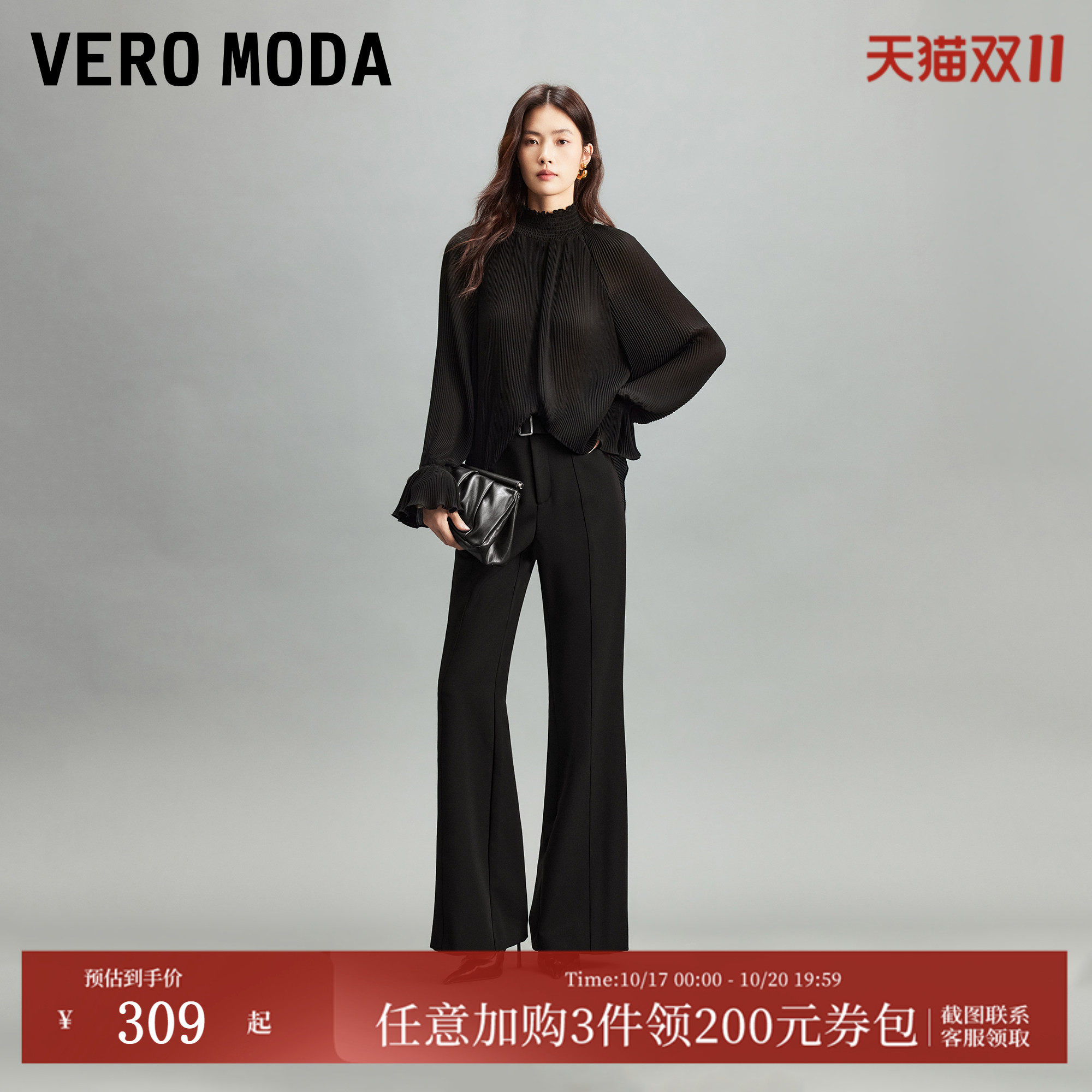 [比例神裤]VeroModa休闲裤女26秋冬新款微喇西裤通勤百搭休闲垂感