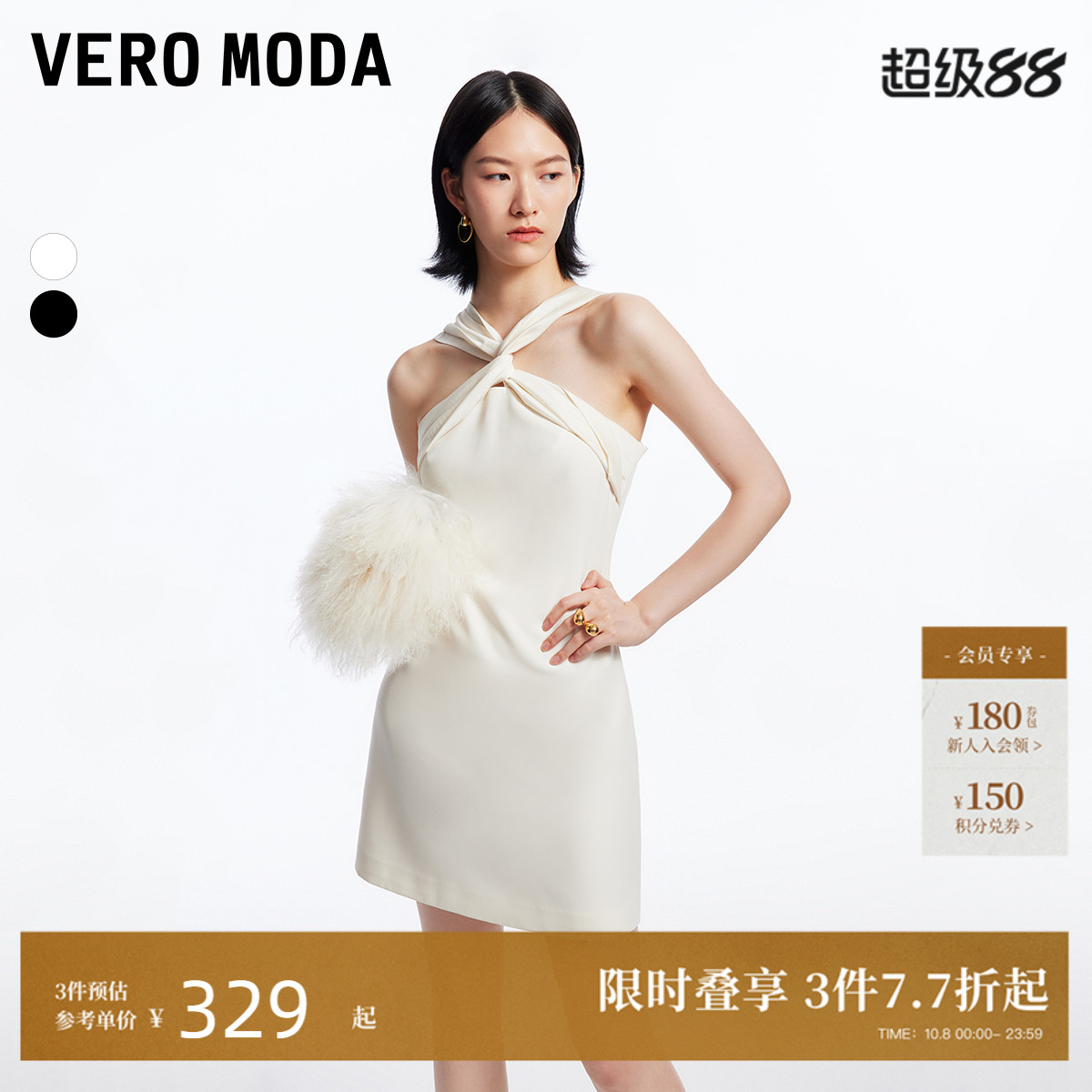 VeroModa收腰显瘦连衣裙