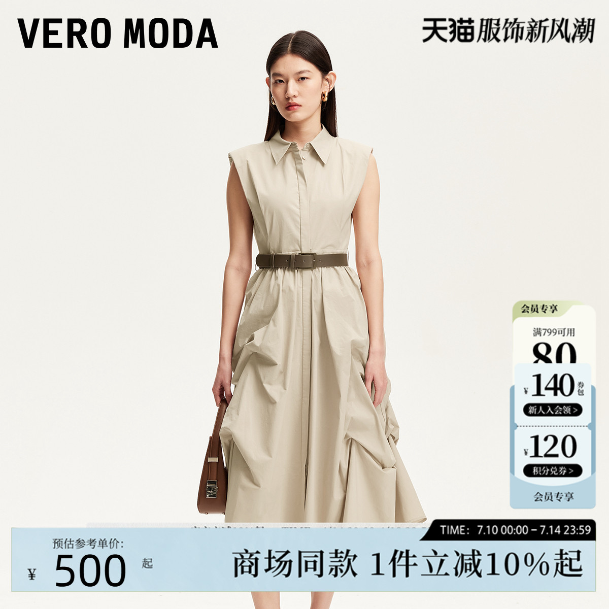 Vero Moda连衣裙女2025夏季新款褶皱裙摆薄垫肩收腰显瘦