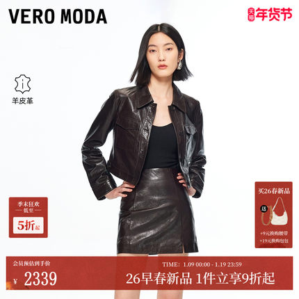 Vero Moda皮衣女2026春季新款羊皮革前贴袋翻领短外套326110004