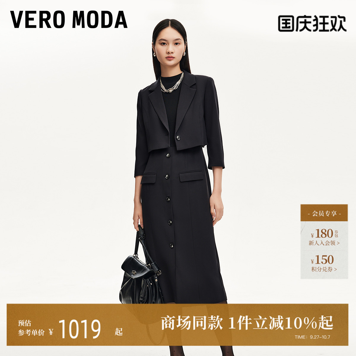 VeroModa两件套针织拼接连衣裙