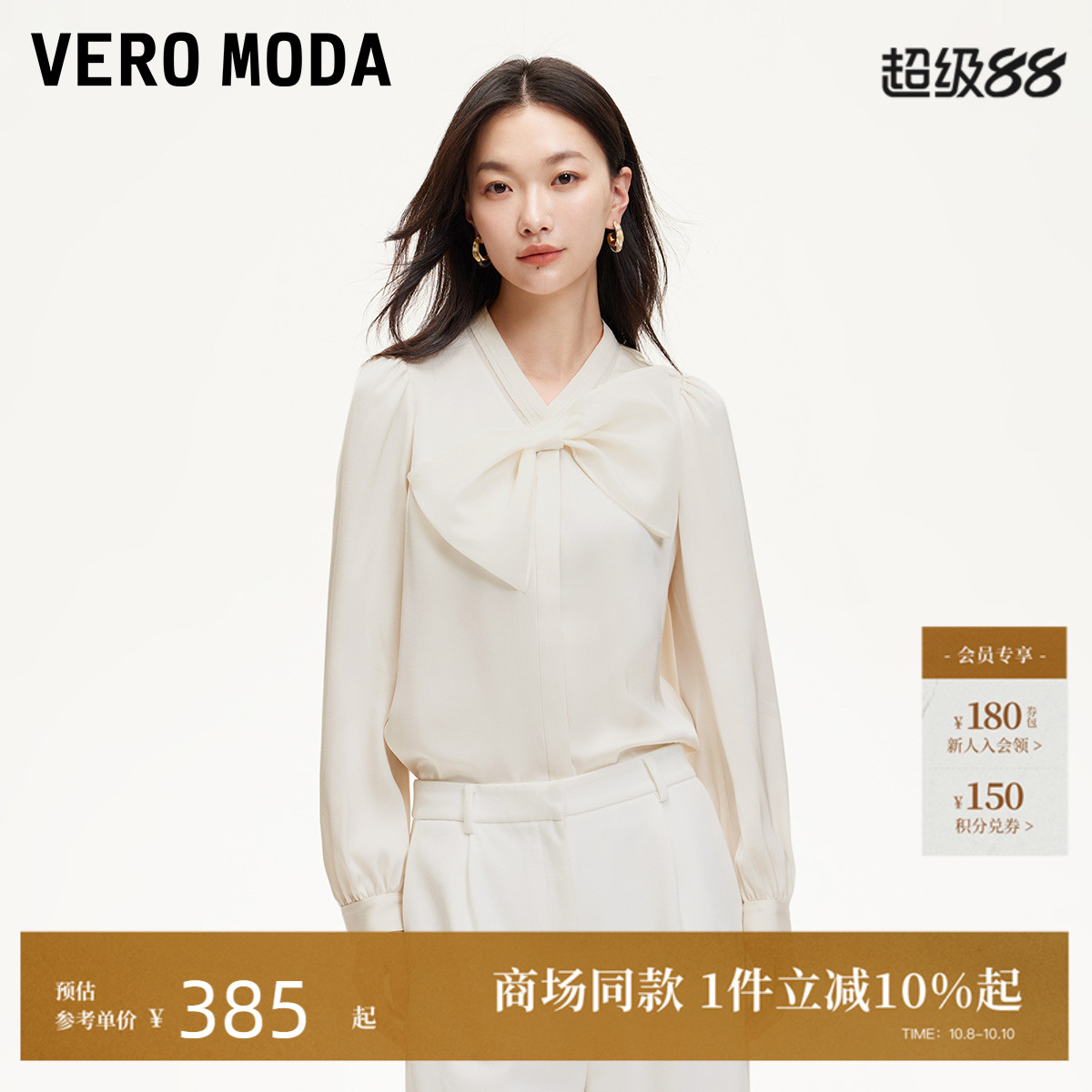 Vero Moda衬衫2025夏季新款宽松H版圆领蝴蝶结时尚可爱325105037