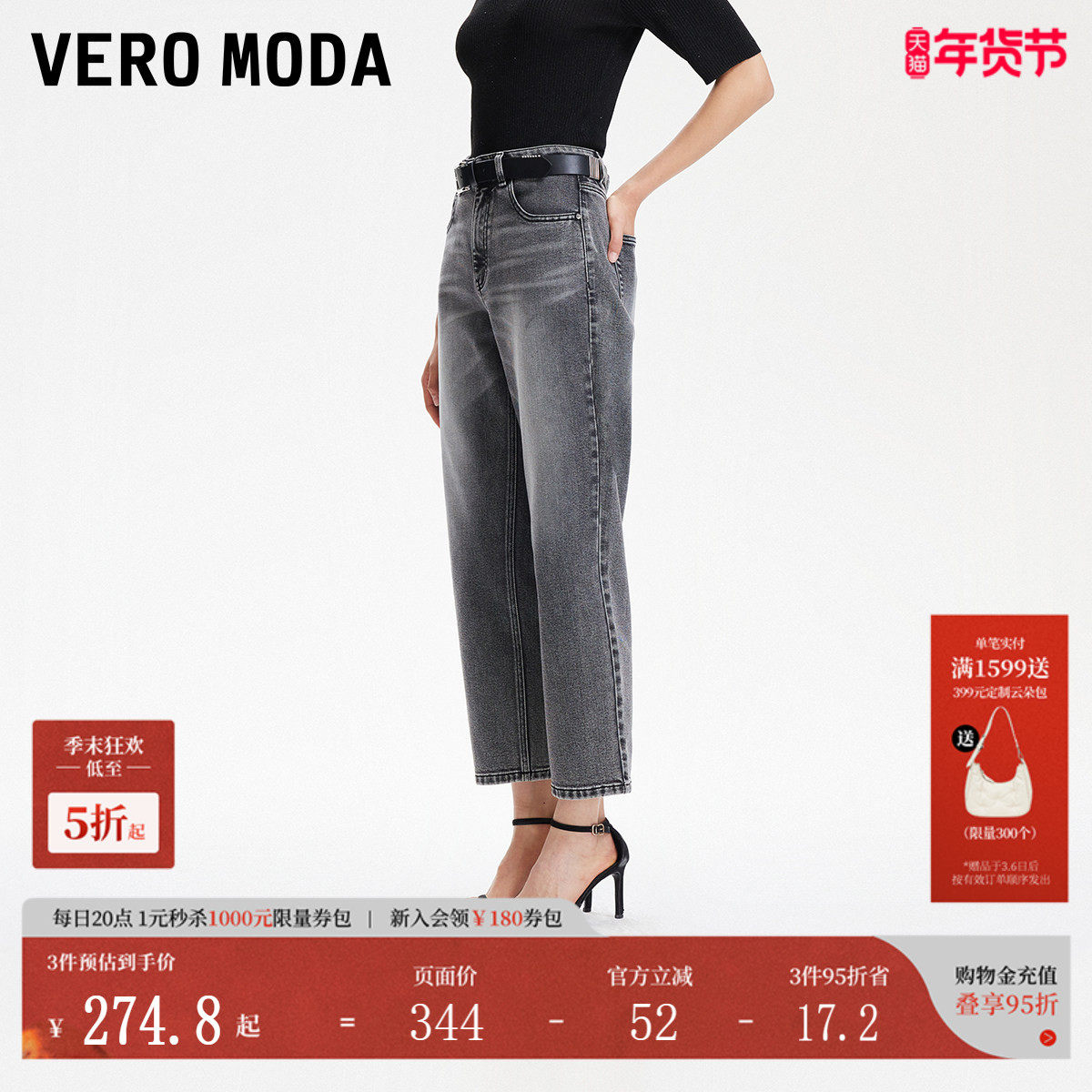 Vero Moda牛仔裤女2025夏季新款腰带装饰复古磨白七分裤