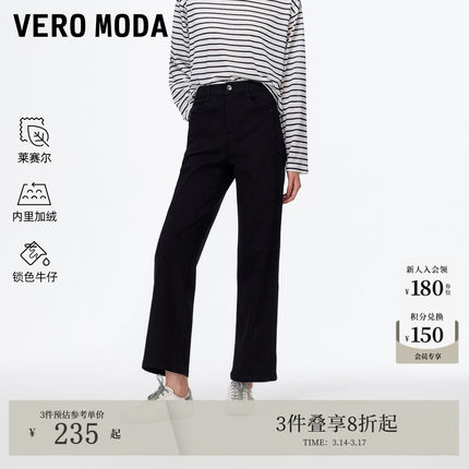 【锁色牛仔】VeroModa牛仔裤女2025冬含棉弹力加绒休闲黑色直筒裤