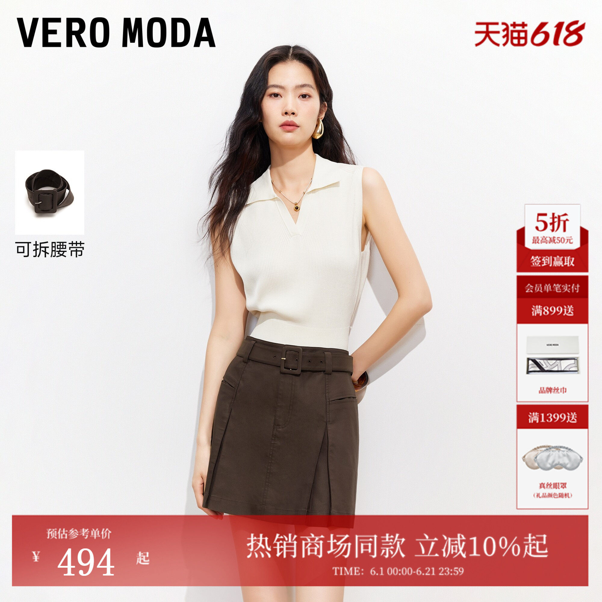 Vero Moda半身裙2026夏季新款可拆腰带防走光打褶A字裙326216038