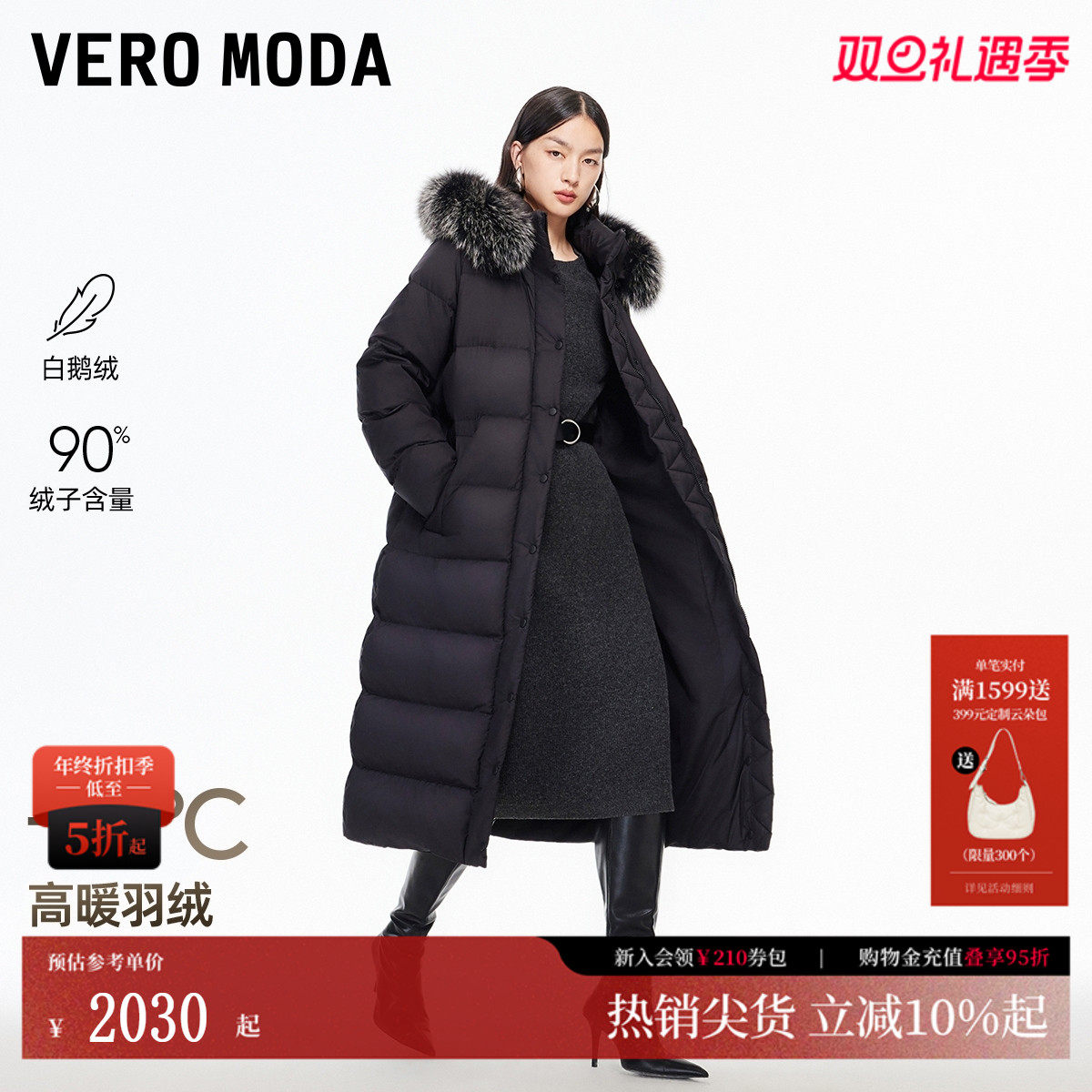 Vero Moda羽绒服女2025冬季新款90白鹅绒狐狸毛保暖外套325412006