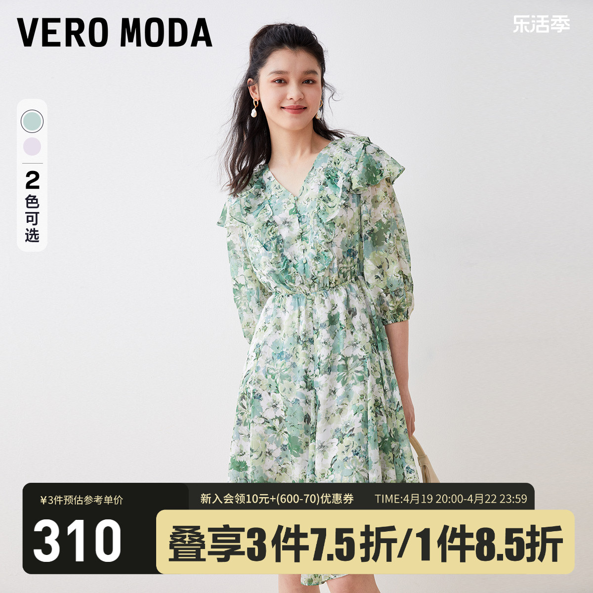 Vero Moda连衣裙2023秋冬新款优雅甜美印花百搭荷叶边七分袖V领