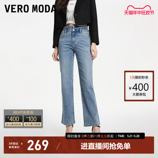 高腰直筒显瘦九分 女2024春夏新款 Vero Moda牛仔裤