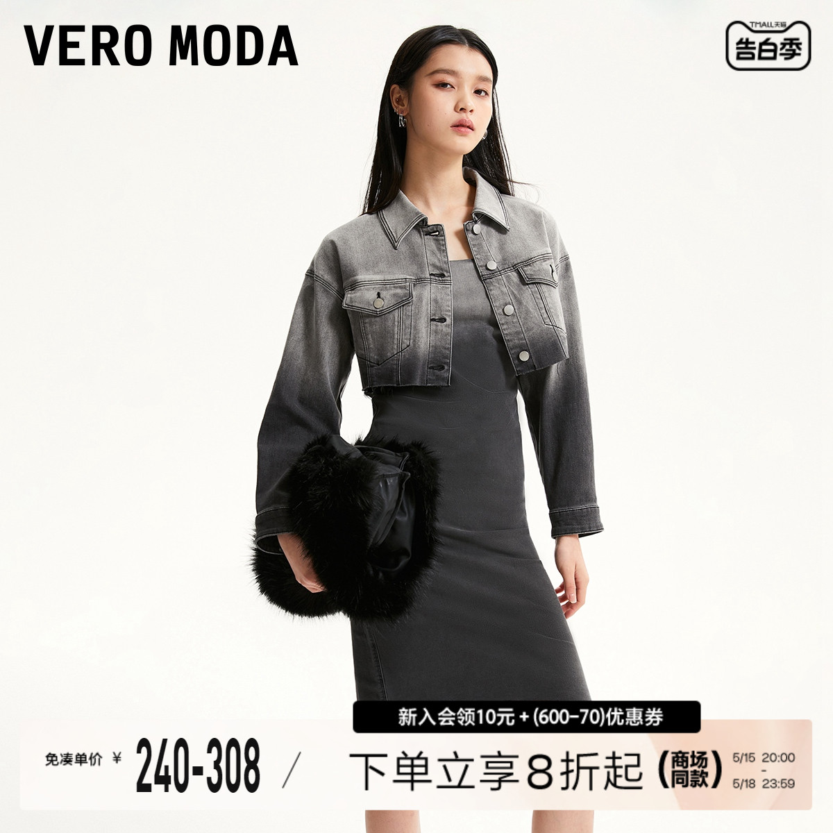 Vero Moda牛仔连衣裙2023秋季新款可调节吊带修身显瘦后拉链