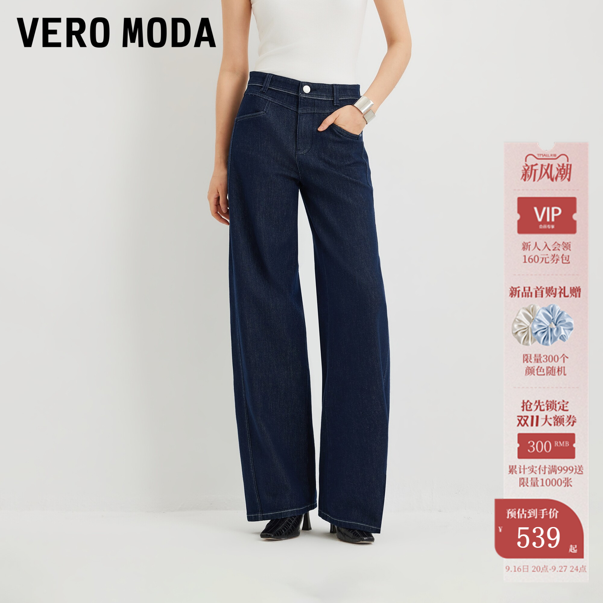 VeroModa牛仔裤裤缝前移图片