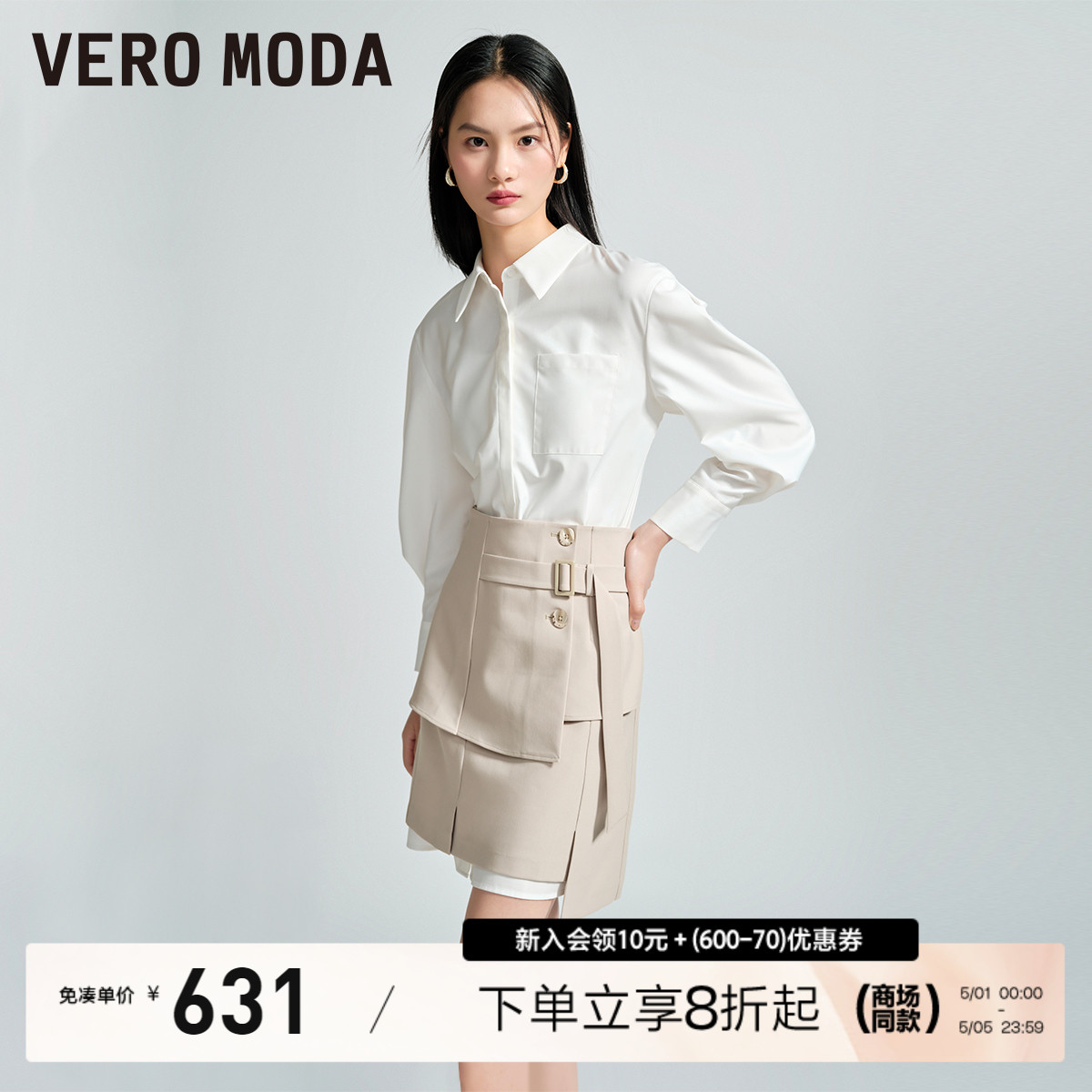 Vero Moda衬衫式连衣裙短裙套装2024春夏新款泡泡袖短裙通勤气质