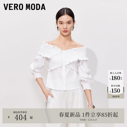 Vero Moda衬衫女2026夏季新款一字V领木耳边灯笼袖上衣326231001
