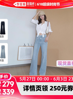 【李佳琦618超级时尚节】Vero Moda VM超模裤显瘦醋纤微喇牛仔