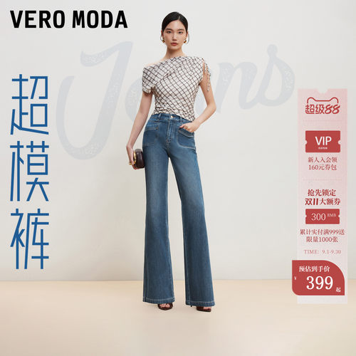 VeroModa心形约克线牛仔裤
