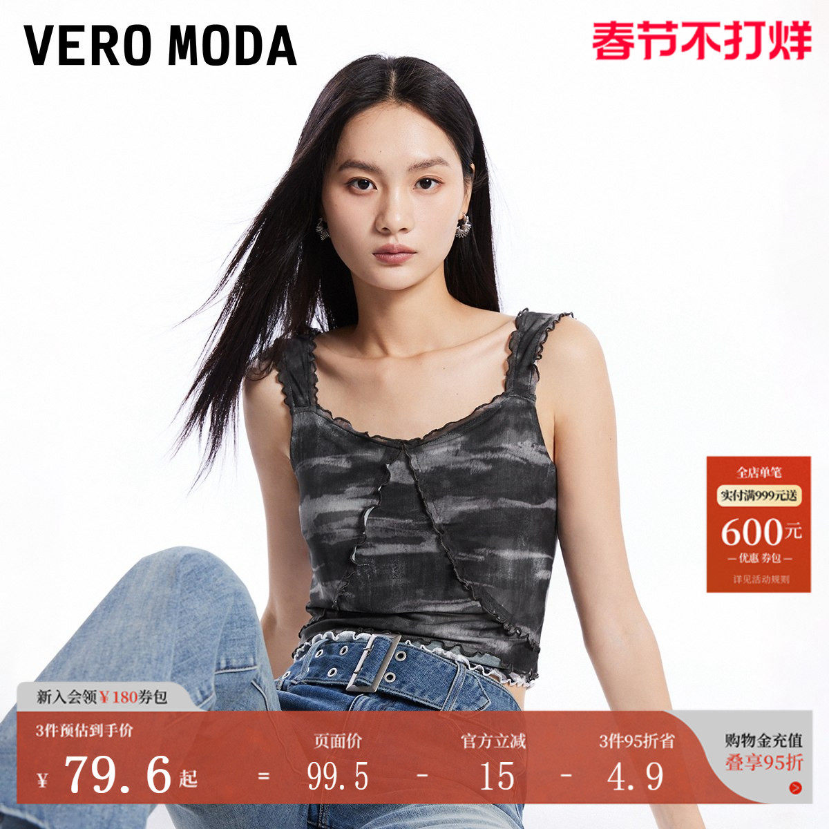 Vero Moda吊带背心秋冬千禧风短款木耳边无袖上衣32430