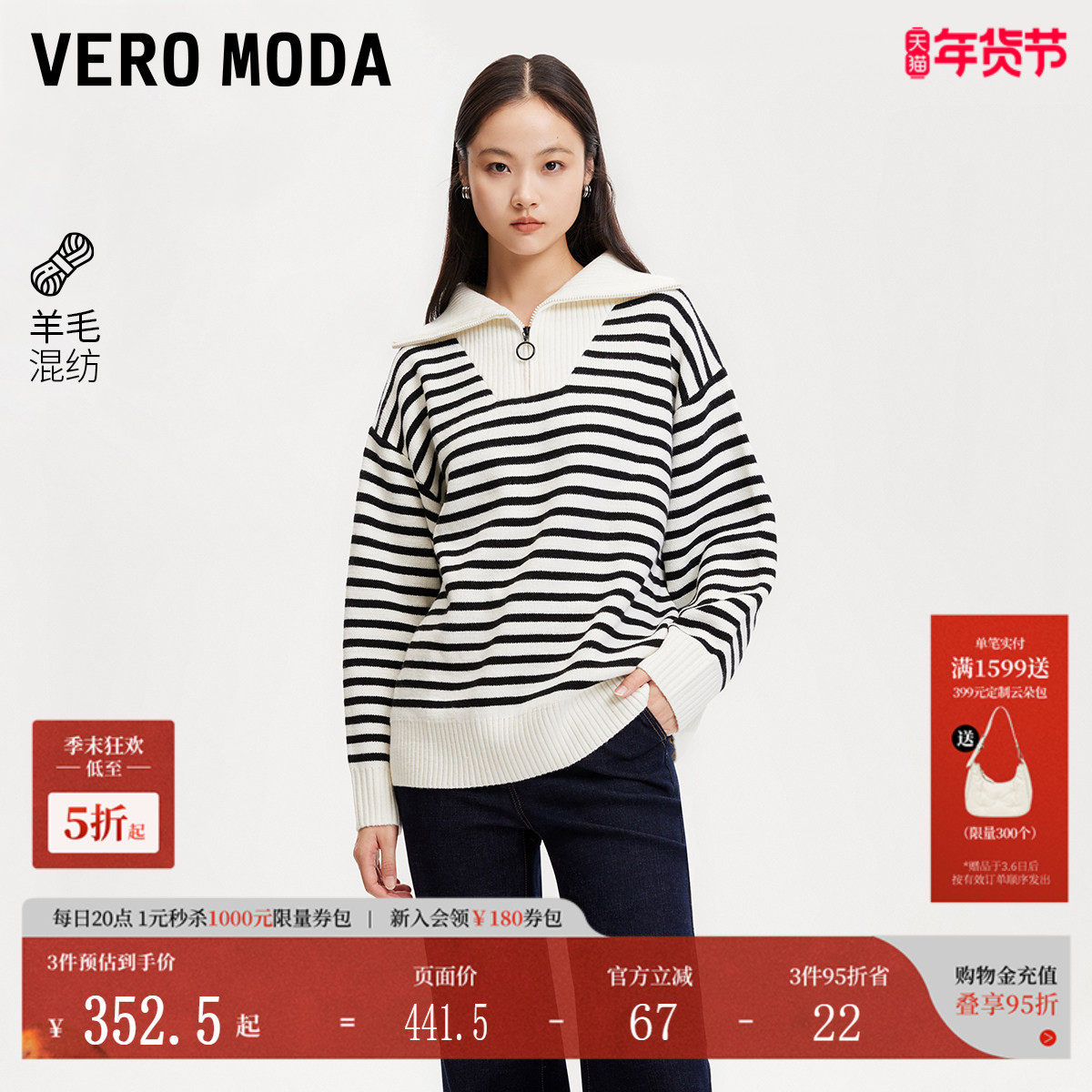 Vero Moda针织衫女25春季新款韩系毛衣条纹内搭上衣时尚3