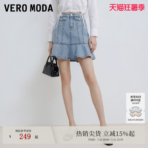 VeroModa半身裙纯棉鱼尾裙