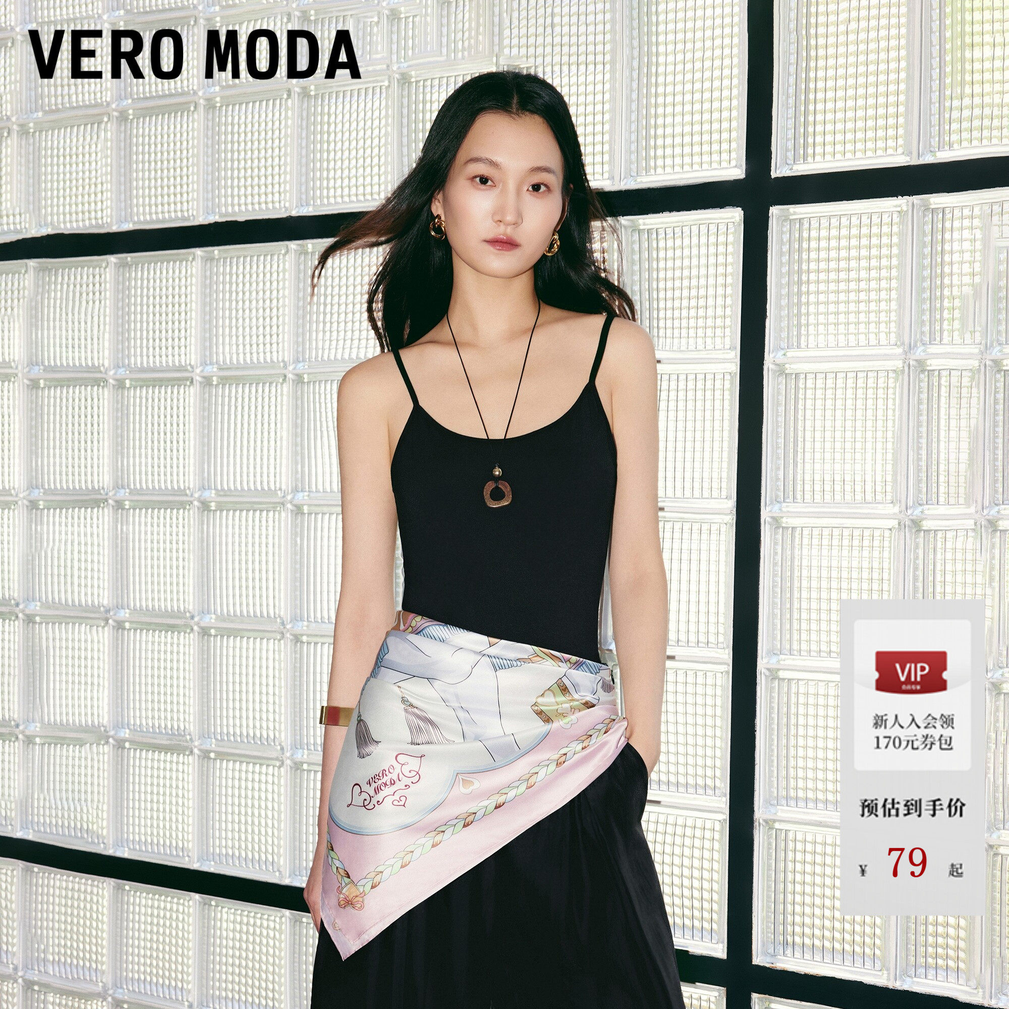 Vero Moda吊带女2026夏季新款细肩带纯色圆领修身短款百