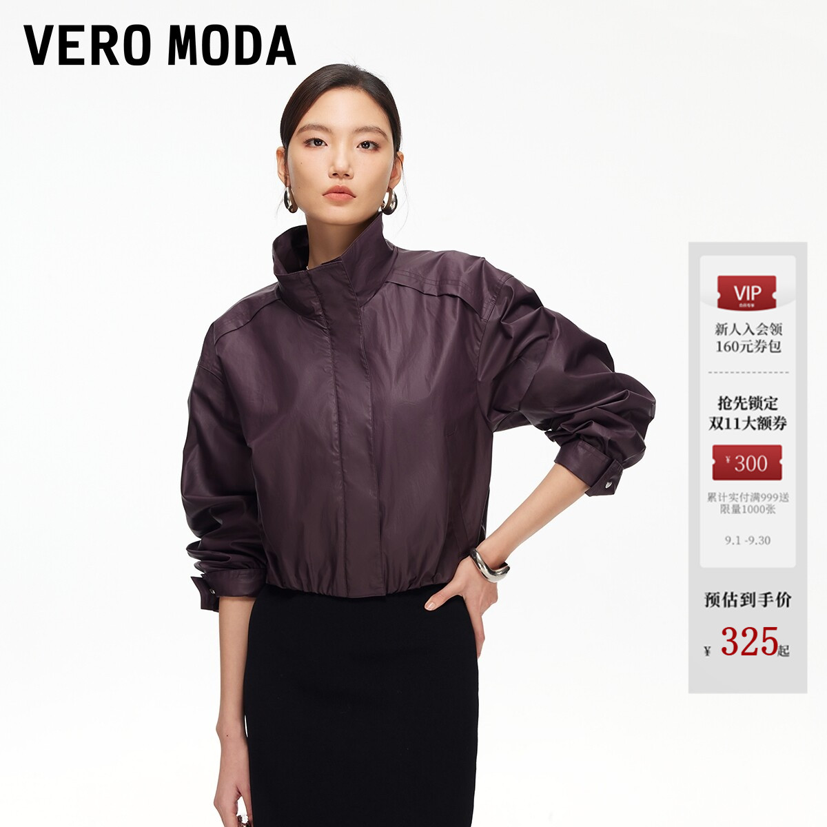 VeroModa短外套含棉短款夹克图片
