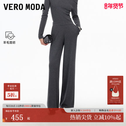 Vero Moda休闲裤2025冬季新款含绵羊毛高腰阔腿裤显高32547V005