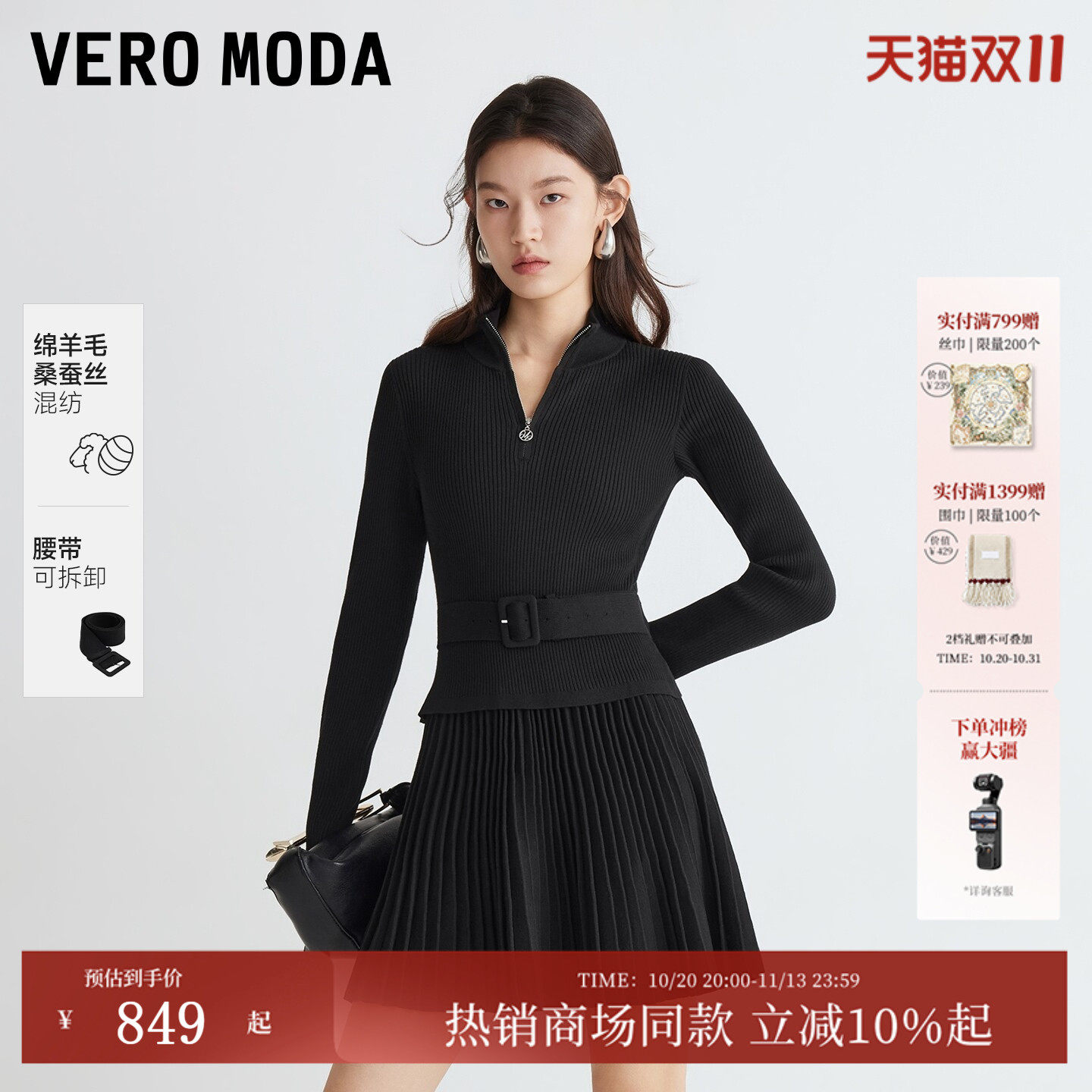 Vero Moda连衣裙2026秋冬新款含腰带绵羊毛桑蚕丝百褶裙