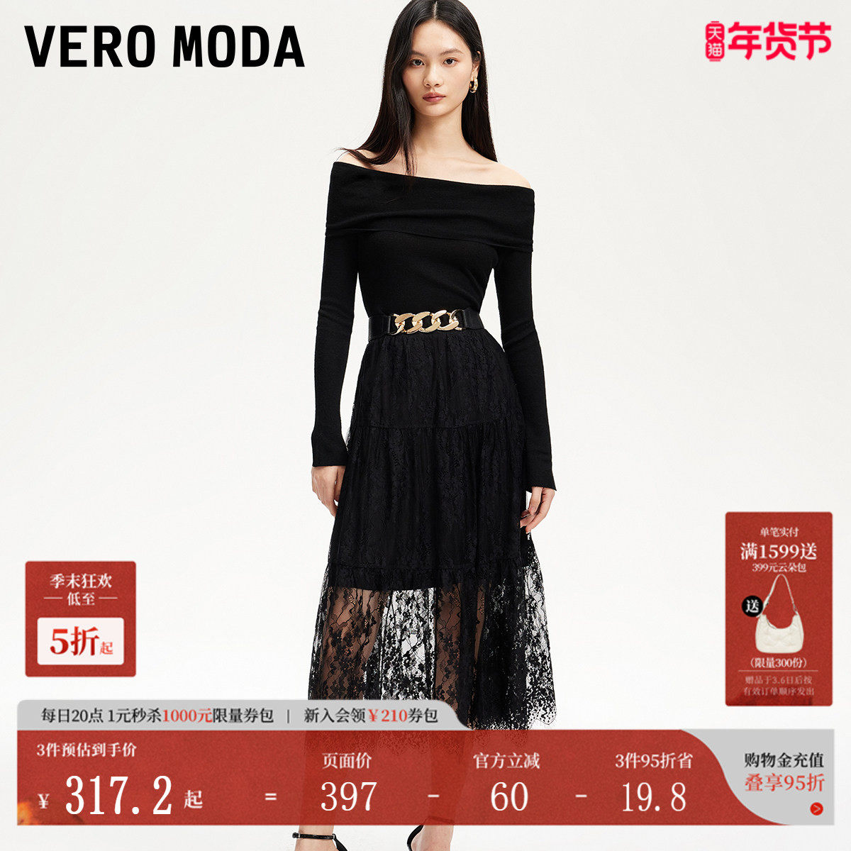 Vero Moda半身裙2025夏季新款蕾丝多层拼接A版半身长裙325116029,女装/女士精品,半身裙,淘宝优惠券,粉丝福利购,淘宝优惠卷
